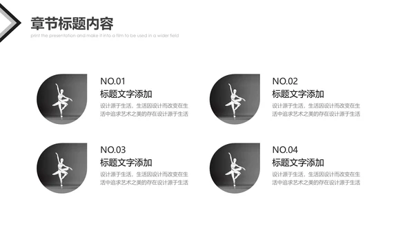 芭蕾舞欧美风舞蹈学校舞蹈培训宣传PPT