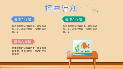 彩色卡通儿童绘画美术培训班PPT模板