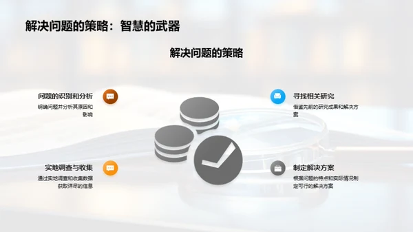 管理学实践智慧解析