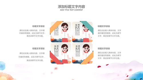 儿童爱护眼睛视力弱视近视PPT眼科门诊