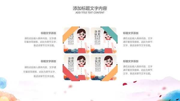 儿童爱护眼睛视力弱视近视PPT眼科门诊