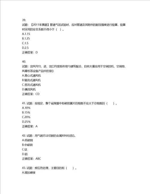 造价工程师安装工程技术与计量考试试题含答案第969期