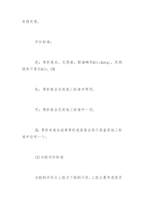 医学业硕士论文开题报告.docx