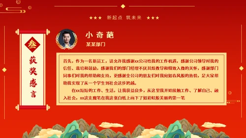 2024赢战龙年春节过年金龙通用PPT模板