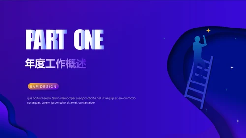 视觉流体几何风新年工作计划通用PPT