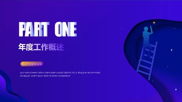 视觉流体几何风新年工作计划通用PPT