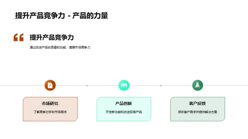 季度总结与展望