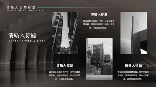 黑色科技风年终总结汇报PPT模板
