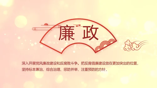 红色党的光辉历程红色好故事党史党课PPT动态
