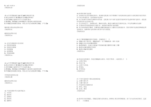 20222023年主治医师中级口腔颌面外科学中级代码：355考试题库全真模拟卷3套含答案试卷号7