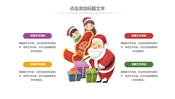 唯美冬季圣诞节活动宣传主题班会动态PPT模板