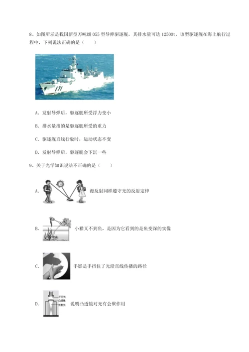 第二次月考滚动检测卷-重庆市巴南中学物理八年级下册期末考试综合测试练习题（详解）.docx
