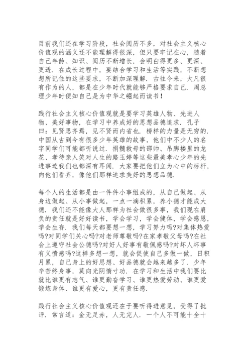 榜样的力量国旗下的演讲稿精品例文.docx