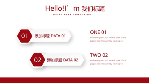红色公益爱心无偿献血宣传动态PPT