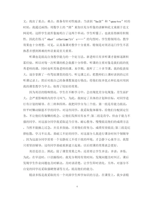 精编之年度考核个人总结的范文.docx