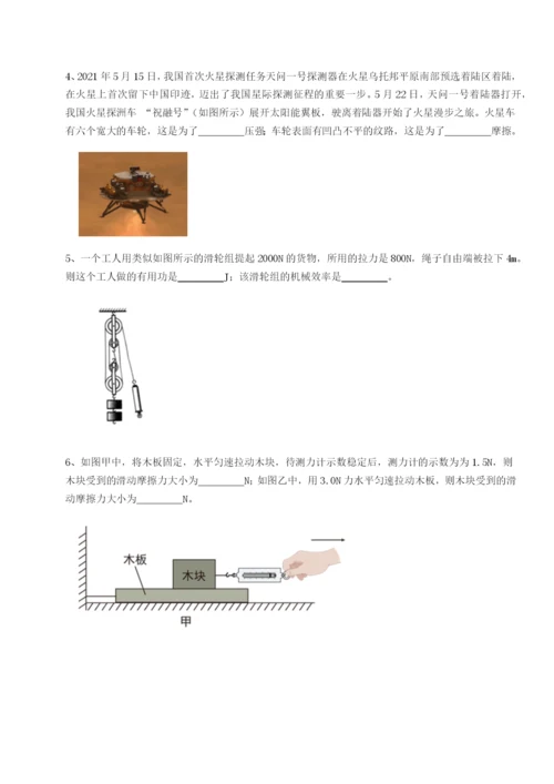 小卷练透福建福州屏东中学物理八年级下册期末考试同步训练练习题（含答案解析）.docx