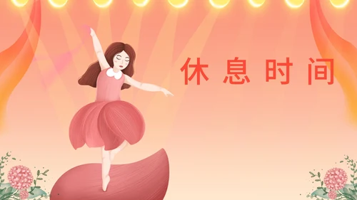 粉色卡通风校园毕业舞会庆典PPT模板