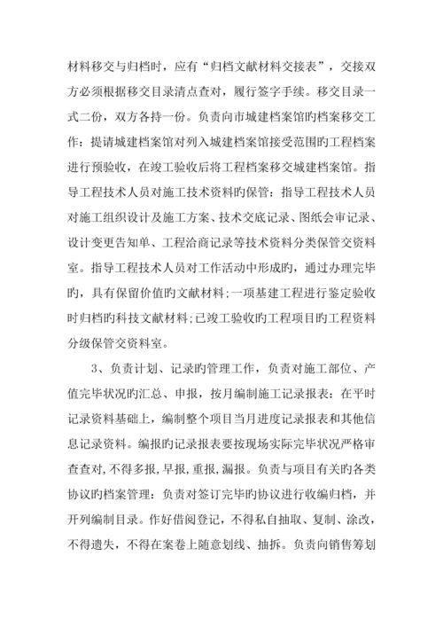 建筑资料实习报告字.docx