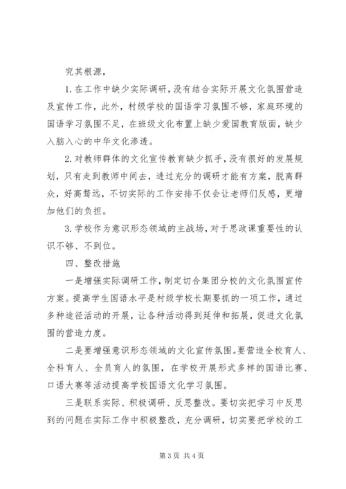 副校长“不忘初心、牢记使命”主题教育集中学习交流研讨发言稿.docx