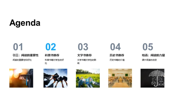 悦读五年级