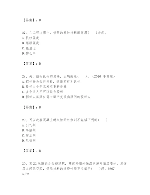 2024年一级建造师之一建建筑工程实务题库精品带答案.docx