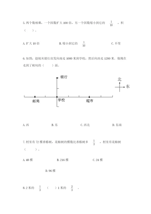 人教版六年级上册数学期中考试试卷含完整答案【全优】.docx