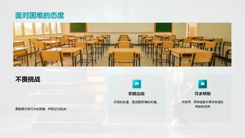 学习效率提升之道