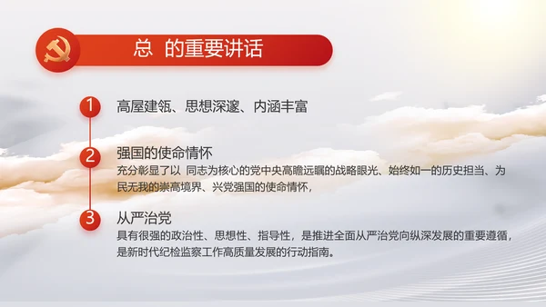 反腐倡廉党风廉政建设工作总结PPT