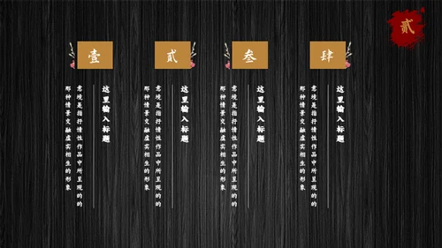 述职报告通用PPT母版