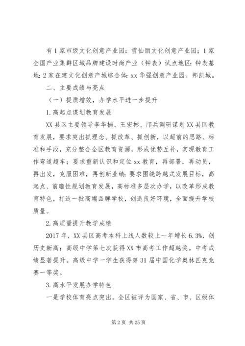 文体教育局XX年工作总结和XX年工作计划.docx