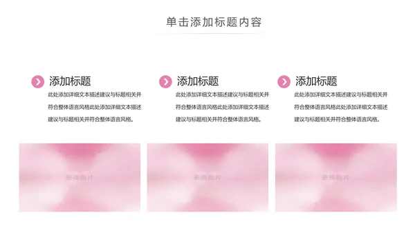 关爱女性呵护健康安康保险PPT模板