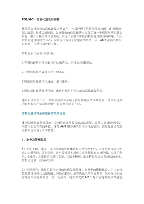 房地产行业流程管理案例.docx