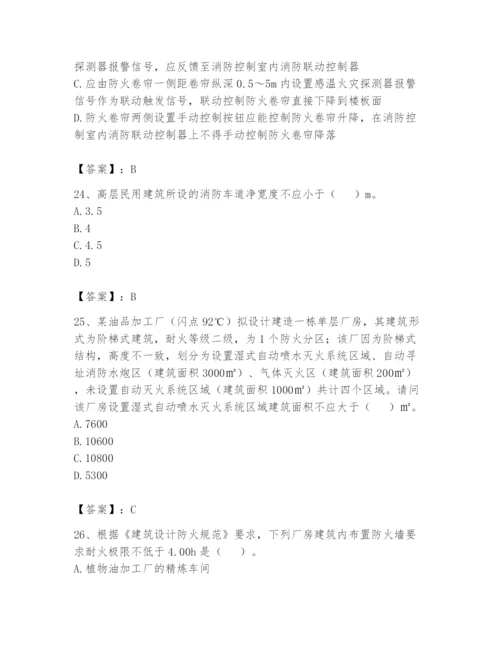 注册消防工程师之消防安全技术实务题库附答案【研优卷】.docx