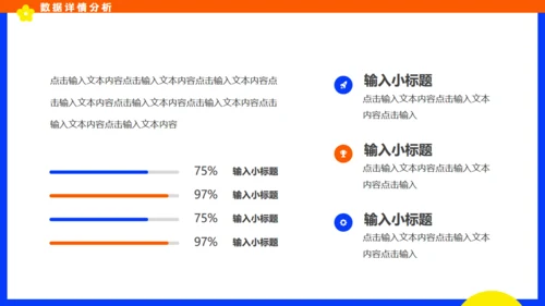 个人多巴胺年度总结汇报通用PPT模板