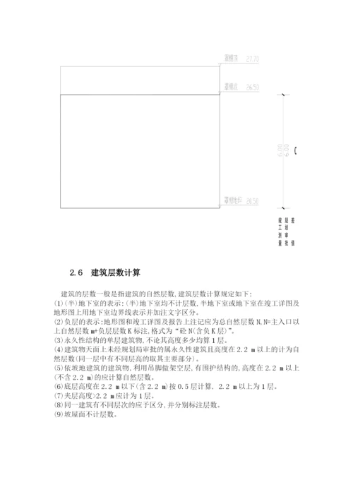城市建筑工程规划竣工测量.docx