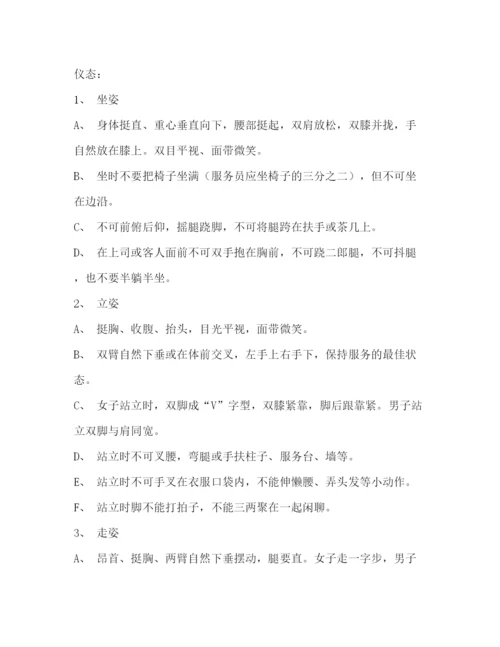 精编之客房管理制度.docx