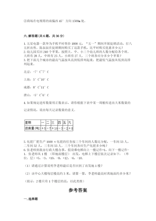 六年级下册数学期末测试卷精品【巩固】.docx