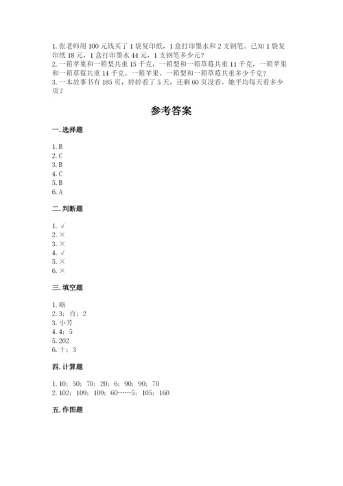 三年级下册数学期中测试卷精品【突破训练】.docx