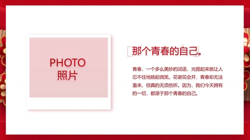 红色喜庆中式婚礼婚庆PPT动态模板