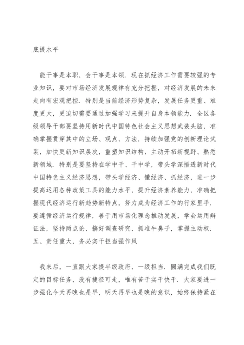 区长在2022年全区一季度经济形势分析会上的发言稿.docx