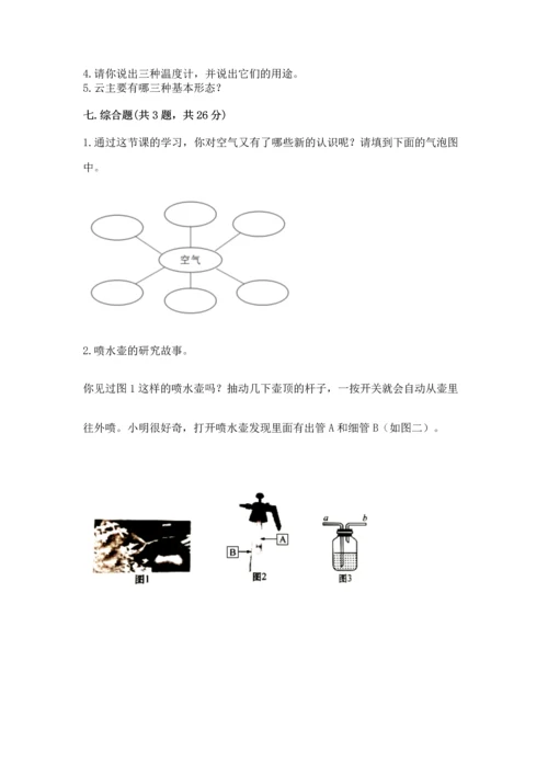 教科版三年级上册科学《期末测试卷》（模拟题）word版.docx