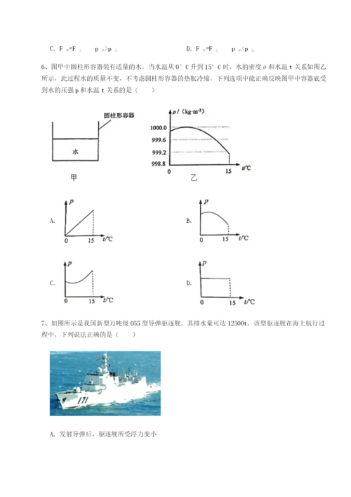 滚动提升练习四川成都市华西中学物理八年级下册期末考试重点解析练习题（解析版）.docx