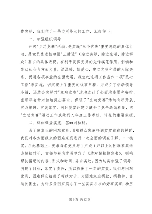 第一篇：厉行勤俭节约反对铺张浪费思想汇报 (2).docx