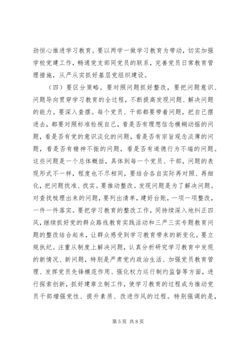 最新“两学一做”学习教育党课讲稿.docx