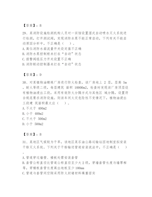注册消防工程师之消防技术综合能力题库【考点梳理】.docx