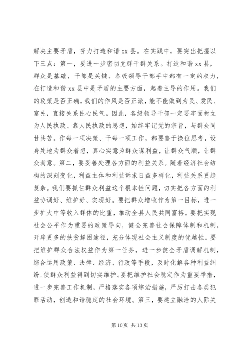 县委书记在20XX年初工作动员大会上的讲话精编.docx