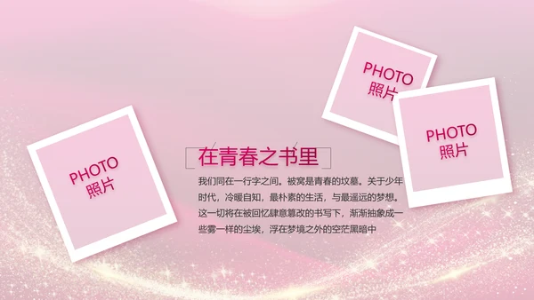 生日快乐生日派对纪念册电子相册动态PPT