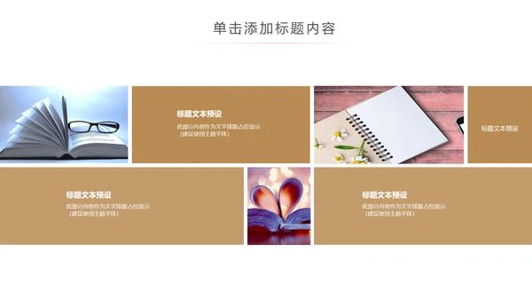 读书阅读书香文化教育培训动态PPT模板