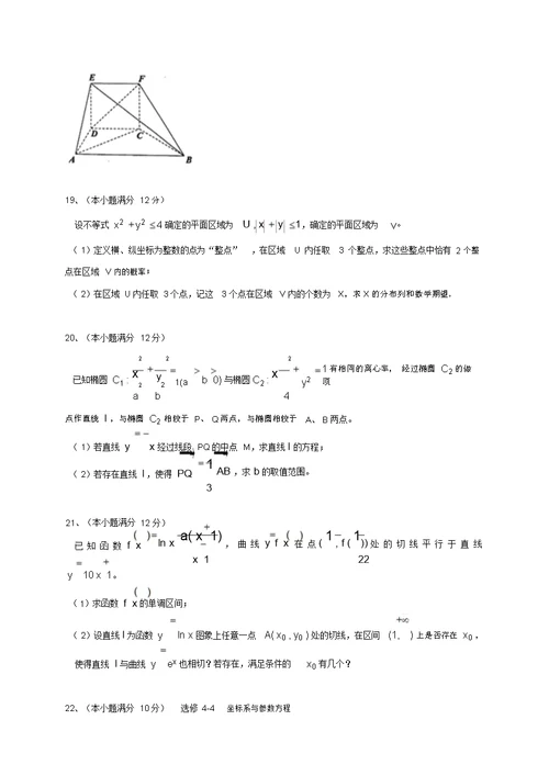 河北省衡水中学2017届高三下学期第六周周测数学(理)试题