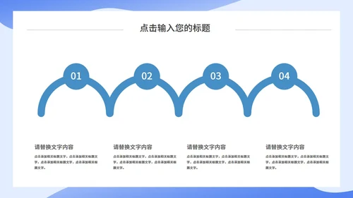 蓝色简约互联网行业工作汇报通用PPT模板